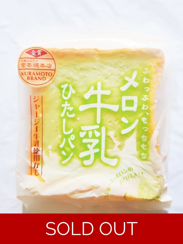 Tokyo Aoyoma Squishy Melon Toast Ball Chain